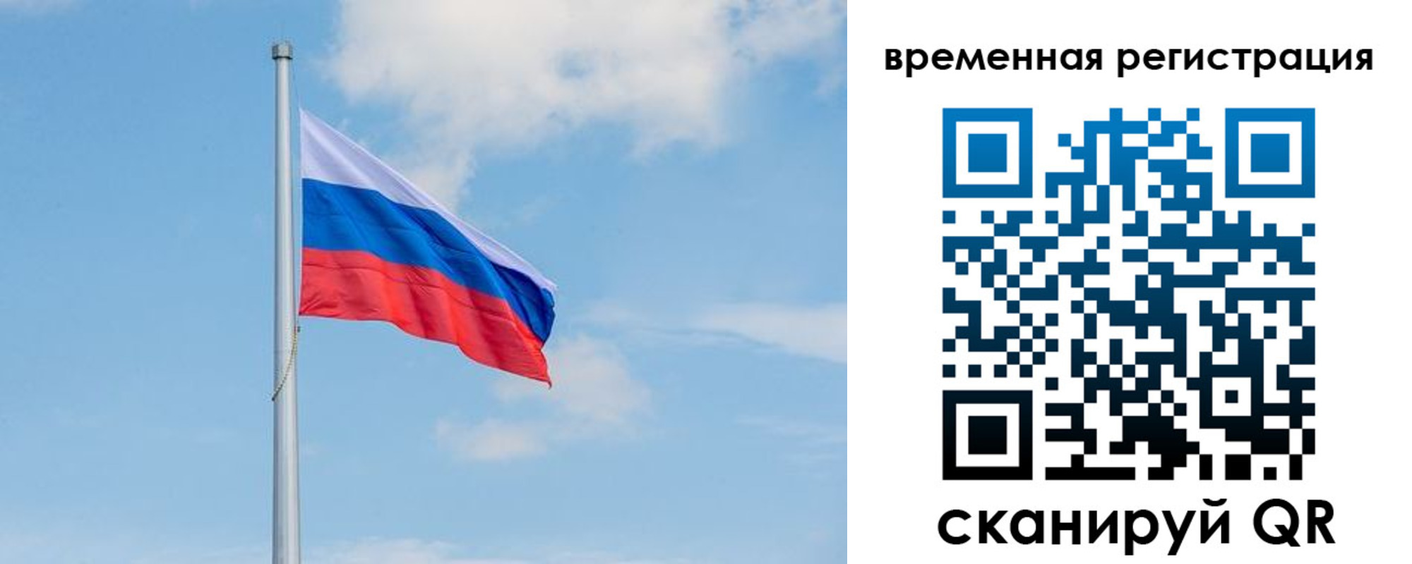 прописка в Балаково