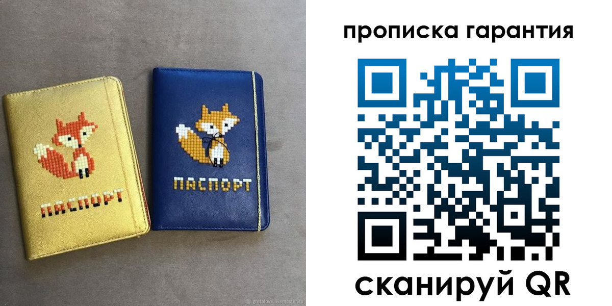 пропишу в квартире в Балаково