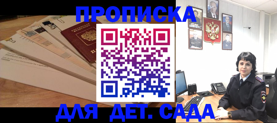прописка иностранных граждан в Балаково