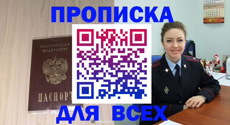 временная регистрация госуслуги в Балаково