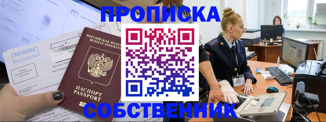 временная регистрация гарантия в Балаково