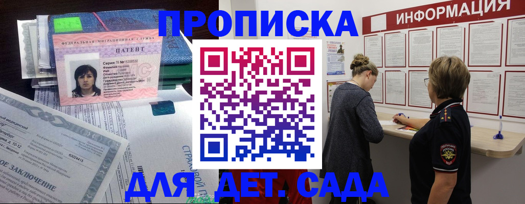 временная регистрация госуслуги в Балаково